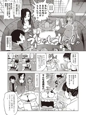 COMIC 阿吽 2025年6月号 [DL版]_529