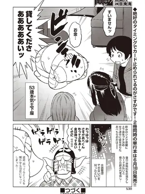 COMIC 阿吽 2025年6月号 [DL版]_530