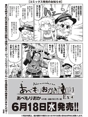 COMIC 阿吽 2025年6月号 [DL版]_531