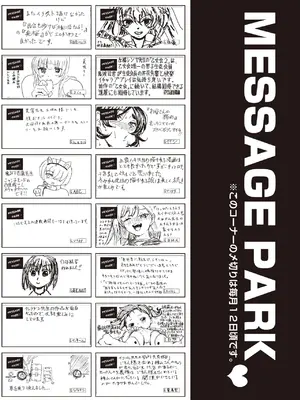 COMIC 阿吽 2025年6月号 [DL版]_532