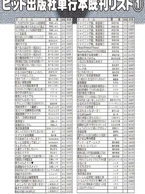 COMIC 阿吽 2025年6月号 [DL版]_534