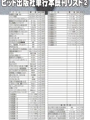 COMIC 阿吽 2025年6月号 [DL版]_535