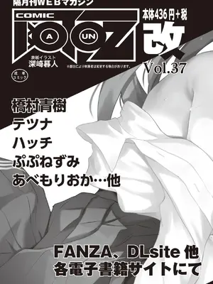 COMIC 阿吽 2025年6月号 [DL版]_537