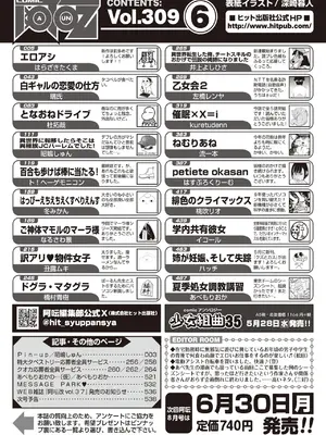 COMIC 阿吽 2025年6月号 [DL版]_540