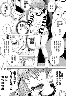 [ぽんぽんイタイ] 妹はこーもん期！？ (プチらぶ★きんぐだむ)｜妹妹正值肛门期!？ [柠檬茶汉化组] [無修正] [DL版]_05