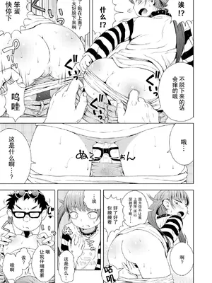 [ぽんぽんイタイ] 妹はこーもん期！？ (プチらぶ★きんぐだむ)｜妹妹正值肛门期!？ [柠檬茶汉化组] [無修正] [DL版]_11