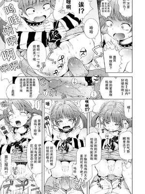 [ぽんぽんイタイ] 妹はこーもん期！？ (プチらぶ★きんぐだむ)｜妹妹正值肛门期!？ [柠檬茶汉化组] [無修正] [DL版]_15