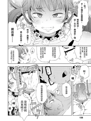 [ぽんぽんイタイ] 妹はこーもん期！？ (プチらぶ★きんぐだむ)｜妹妹正值肛门期!？ [柠檬茶汉化组] [無修正] [DL版]_16