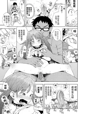 [ぽんぽんイタイ] 妹はこーもん期！？ (プチらぶ★きんぐだむ)｜妹妹正值肛门期!？ [柠檬茶汉化组] [無修正] [DL版]_19