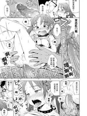 [ぽんぽんイタイ] 妹はこーもん期！？ (プチらぶ★きんぐだむ)｜妹妹正值肛门期!？ [柠檬茶汉化组] [無修正] [DL版]_21