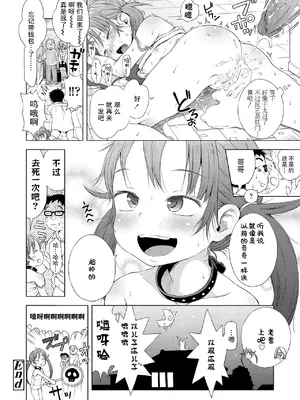 [ぽんぽんイタイ] 妹はこーもん期！？ (プチらぶ★きんぐだむ)｜妹妹正值肛门期!？ [柠檬茶汉化组] [無修正] [DL版]_24