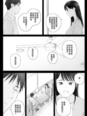 [荒井啓] 秋桜が咲いた日に 第5話 (コミックホットミルク 2025年7月号) [中国翻訳] [DL版]_02