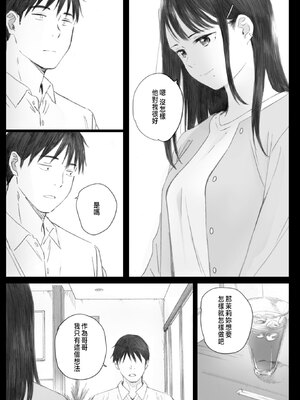 [荒井啓] 秋桜が咲いた日に 第5話 (コミックホットミルク 2025年7月号) [中国翻訳] [DL版]_03