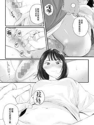 [荒井啓] 秋桜が咲いた日に 第5話 (コミックホットミルク 2025年7月号) [中国翻訳] [DL版]_09