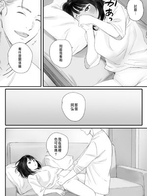 [荒井啓] 秋桜が咲いた日に 第5話 (コミックホットミルク 2025年7月号) [中国翻訳] [DL版]_10