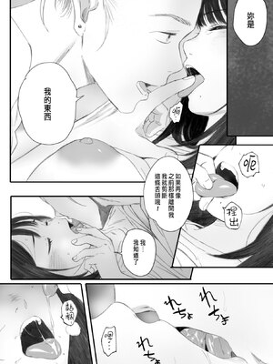 [荒井啓] 秋桜が咲いた日に 第5話 (コミックホットミルク 2025年7月号) [中国翻訳] [DL版]_12