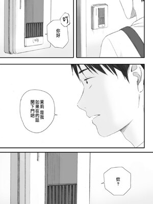 [荒井啓] 秋桜が咲いた日に 第5話 (コミックホットミルク 2025年7月号) [中国翻訳] [DL版]_25