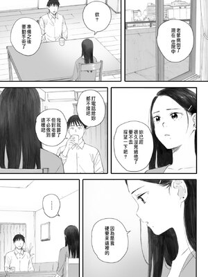 [荒井啓] 秋桜が咲いた日に 第5話 (コミックホットミルク 2025年7月号) [中国翻訳] [DL版]_27