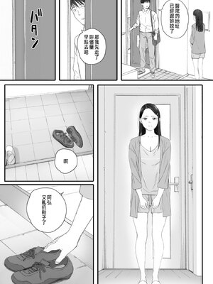 [荒井啓] 秋桜が咲いた日に 第5話 (コミックホットミルク 2025年7月号) [中国翻訳] [DL版]_29