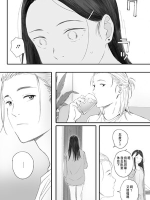 [荒井啓] 秋桜が咲いた日に 第5話 (コミックホットミルク 2025年7月号) [中国翻訳] [DL版]_30