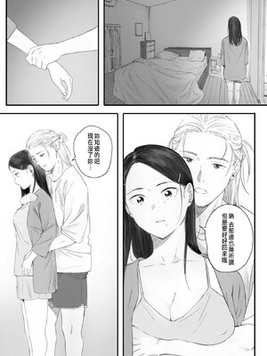 [荒井啓] 秋桜が咲いた日に 第5話 (コミックホットミルク 2025年7月号) [中国翻訳] [DL版]_31