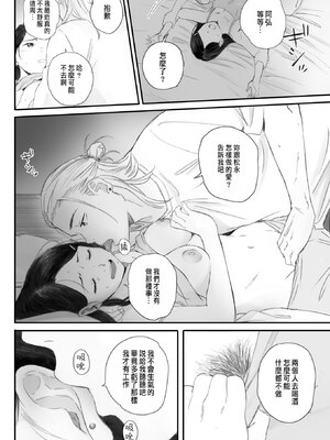 [荒井啓] 秋桜が咲いた日に 第5話 (コミックホットミルク 2025年7月号) [中国翻訳] [DL版]_34