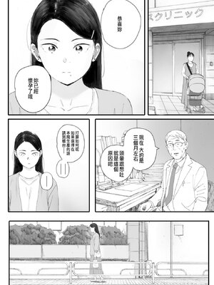 [荒井啓] 秋桜が咲いた日に 第5話 (コミックホットミルク 2025年7月号) [中国翻訳] [DL版]_46