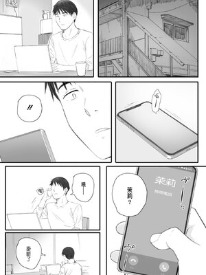 [荒井啓] 秋桜が咲いた日に 第5話 (コミックホットミルク 2025年7月号) [中国翻訳] [DL版]_49