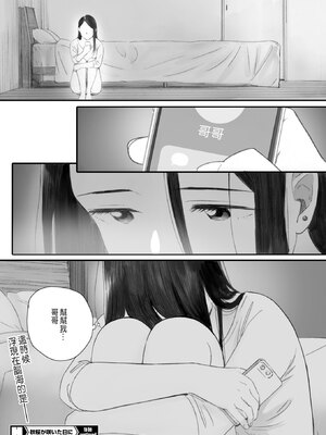 [荒井啓] 秋桜が咲いた日に 第5話 (コミックホットミルク 2025年7月号) [中国翻訳] [DL版]_50