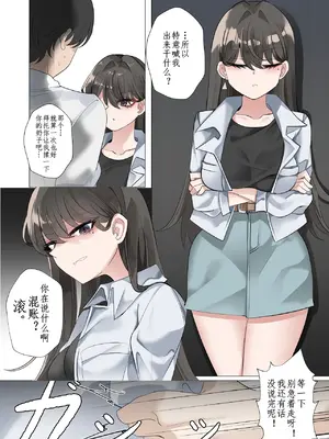 [Bubo] 立希ちゃん(BanG Dream!) [少女乐队汉化组]_02