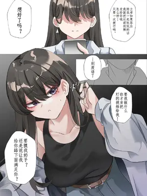 [Bubo] 立希ちゃん(BanG Dream!) [少女乐队汉化组]_04