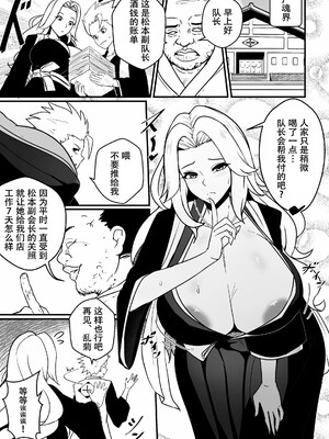 【Merkonig】B-Trayal 55 Rangiku (UC) JP[春桑汉化组汉化]_02