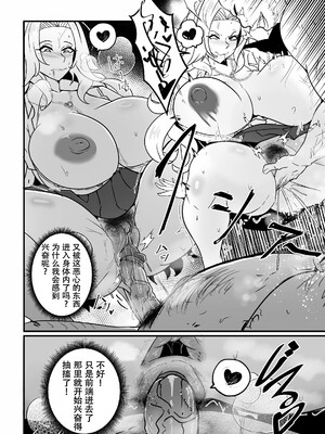 【Merkonig】B-Trayal 55 Rangiku (UC) JP[春桑汉化组汉化]_07