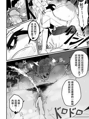 【Merkonig】B-Trayal 55 Rangiku (UC) JP[春桑汉化组汉化]_09