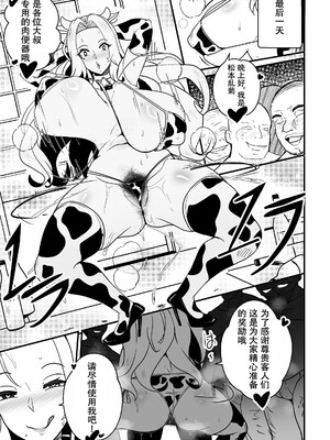 【Merkonig】B-Trayal 55 Rangiku (UC) JP[春桑汉化组汉化]_10