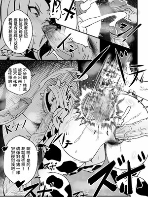 【Merkonig】B-Trayal 55 Rangiku (UC) JP[春桑汉化组汉化]_12