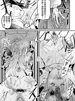 【Merkonig】B-Trayal 55 Rangiku (UC) JP[春桑汉化组汉化]_13