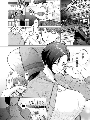 [越山弱衰] これがワタシのソロ活Life [中国翻訳][無修正]_004