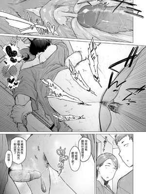 [越山弱衰] これがワタシのソロ活Life [中国翻訳][無修正]_021