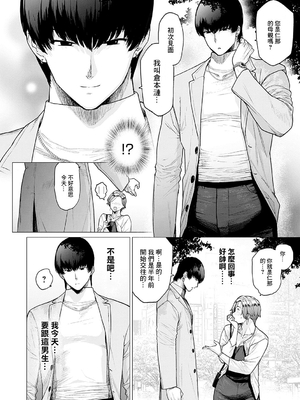 [越山弱衰] 代わりはお母さん代わりはお母さん ~2人でお留守番~ [中国翻訳][無修正]_002