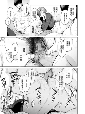 [越山弱衰] 代わりはお母さん代わりはお母さん ~2人でお留守番~ [中国翻訳][無修正]_025