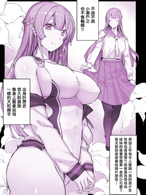 [スタジオ☆ひまわり (日向恭介)] 催●学園風俗ひゅぷらば〜お嬢様・白瀬塔子編〜 [中国翻訳]__006