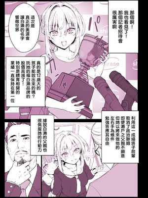 [スタジオ☆ひまわり (日向恭介)] 催●学園風俗ひゅぷらば〜お嬢様・白瀬塔子編〜 [中国翻訳]__008