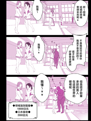 [スタジオ☆ひまわり (日向恭介)] 催●学園風俗ひゅぷらば〜お嬢様・白瀬塔子編〜 [中国翻訳]__010