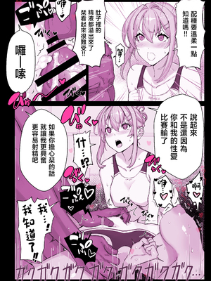 [スタジオ☆ひまわり (日向恭介)] 催●学園風俗ひゅぷらば〜お嬢様・白瀬塔子編〜 [中国翻訳]__021