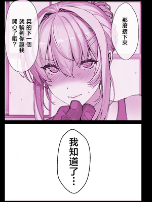 [スタジオ☆ひまわり (日向恭介)] 催●学園風俗ひゅぷらば〜お嬢様・白瀬塔子編〜 [中国翻訳]__024