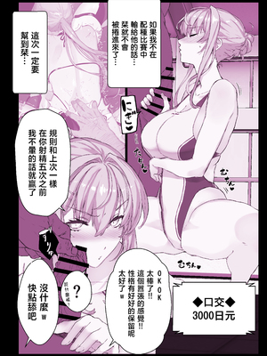 [スタジオ☆ひまわり (日向恭介)] 催●学園風俗ひゅぷらば〜お嬢様・白瀬塔子編〜 [中国翻訳]__025