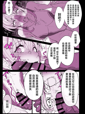 [スタジオ☆ひまわり (日向恭介)] 催●学園風俗ひゅぷらば〜お嬢様・白瀬塔子編〜 [中国翻訳]__030