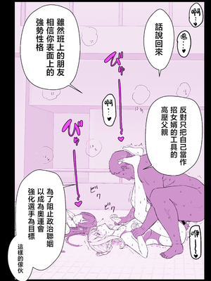 [スタジオ☆ひまわり (日向恭介)] 催●学園風俗ひゅぷらば〜お嬢様・白瀬塔子編〜 [中国翻訳]__037