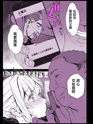 [スタジオ☆ひまわり (日向恭介)] 催●学園風俗ひゅぷらば〜お嬢様・白瀬塔子編〜 [中国翻訳]__040